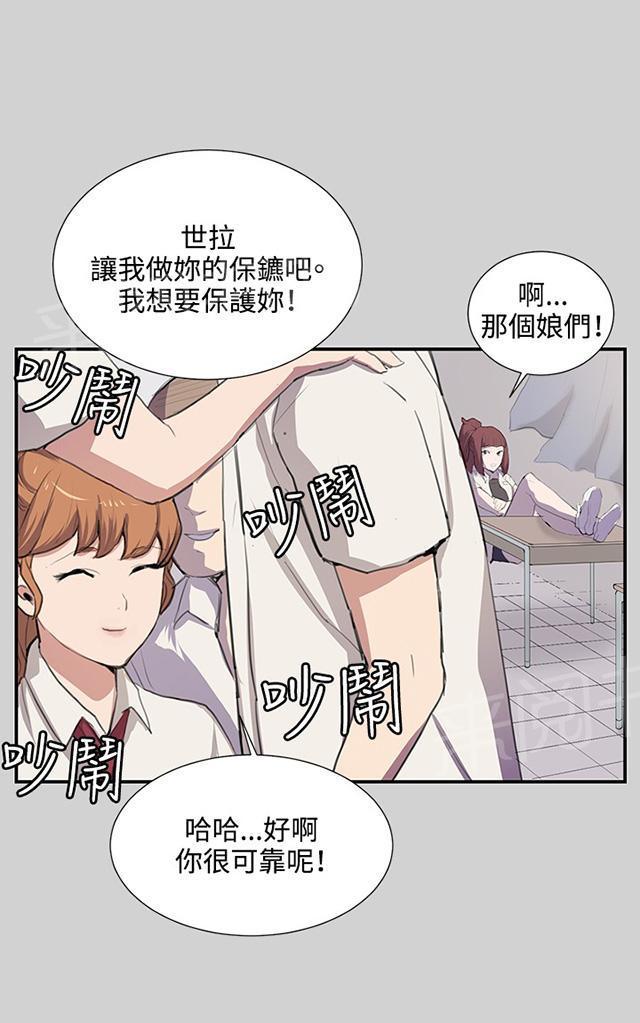 第54话 劣质的少女62