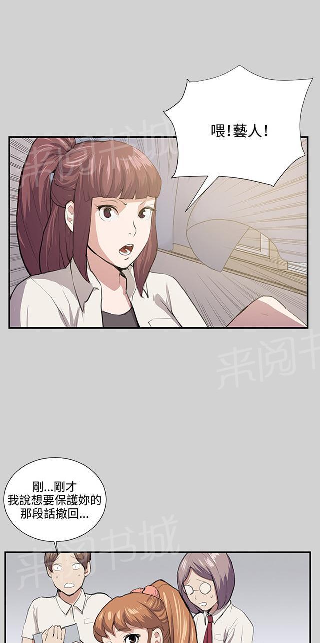 第54话 劣质的少女63