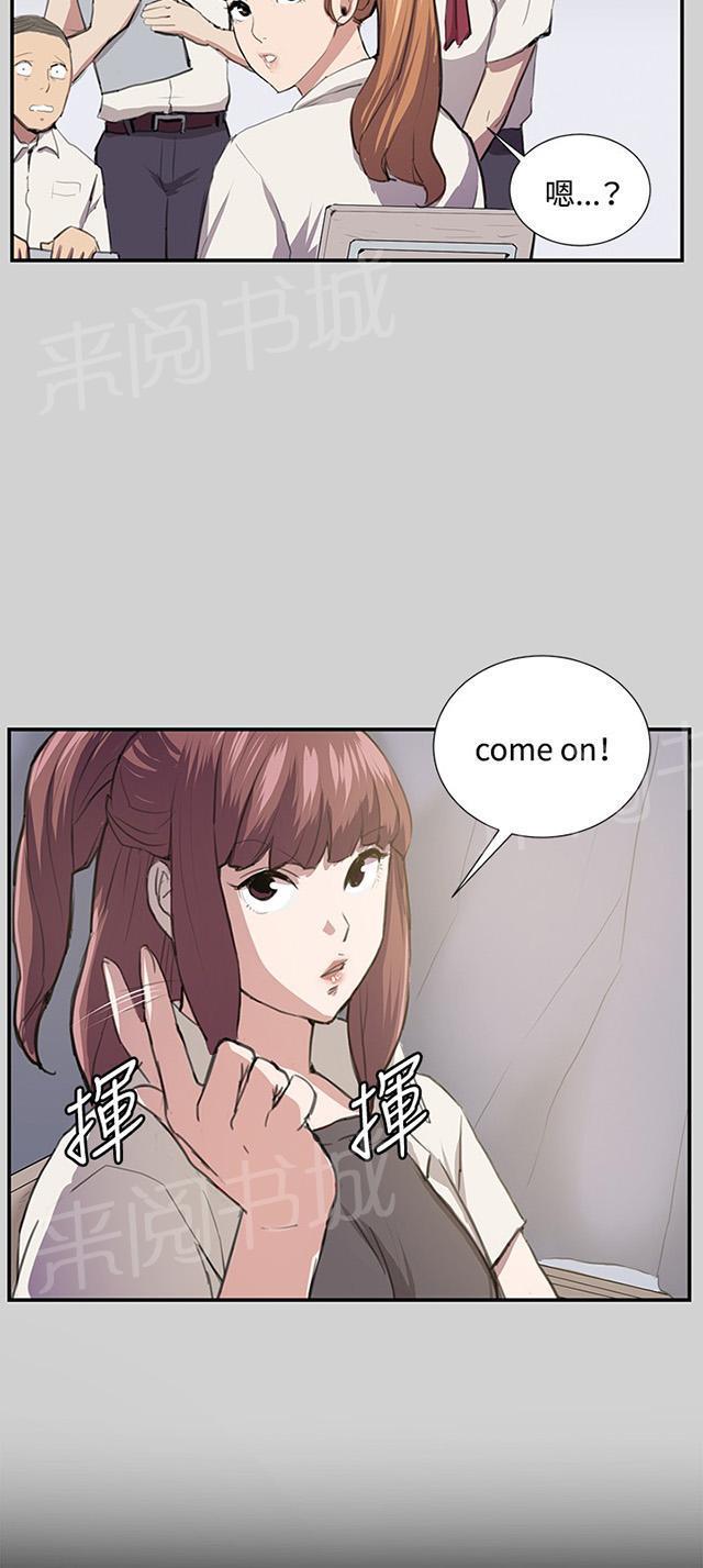第54话 劣质的少女64