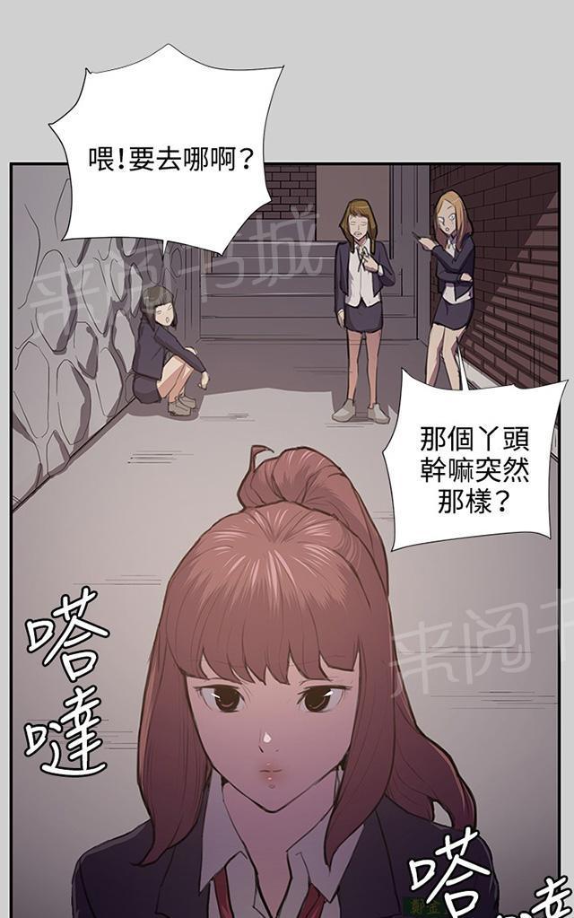 第54话 劣质的少女9