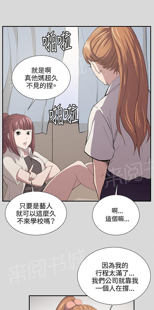 第55话 长头发1