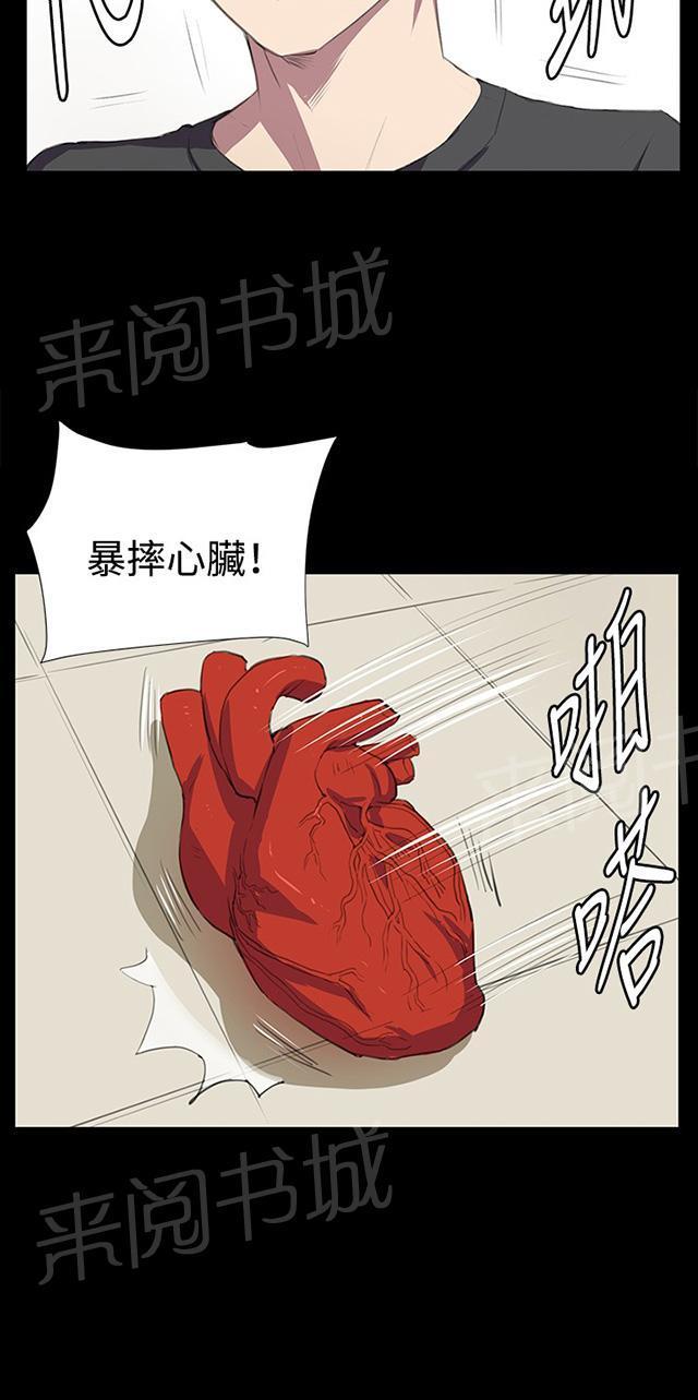 第55话 长头发15