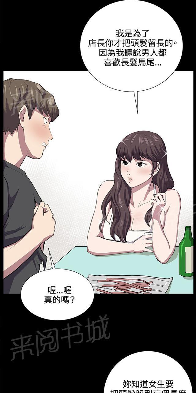 第55话 长头发18