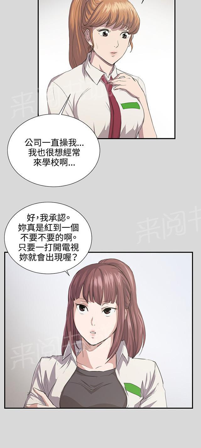 第55话 长头发2