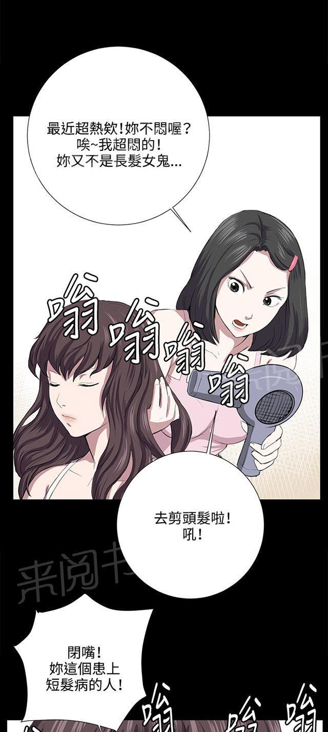 第55话 长头发22