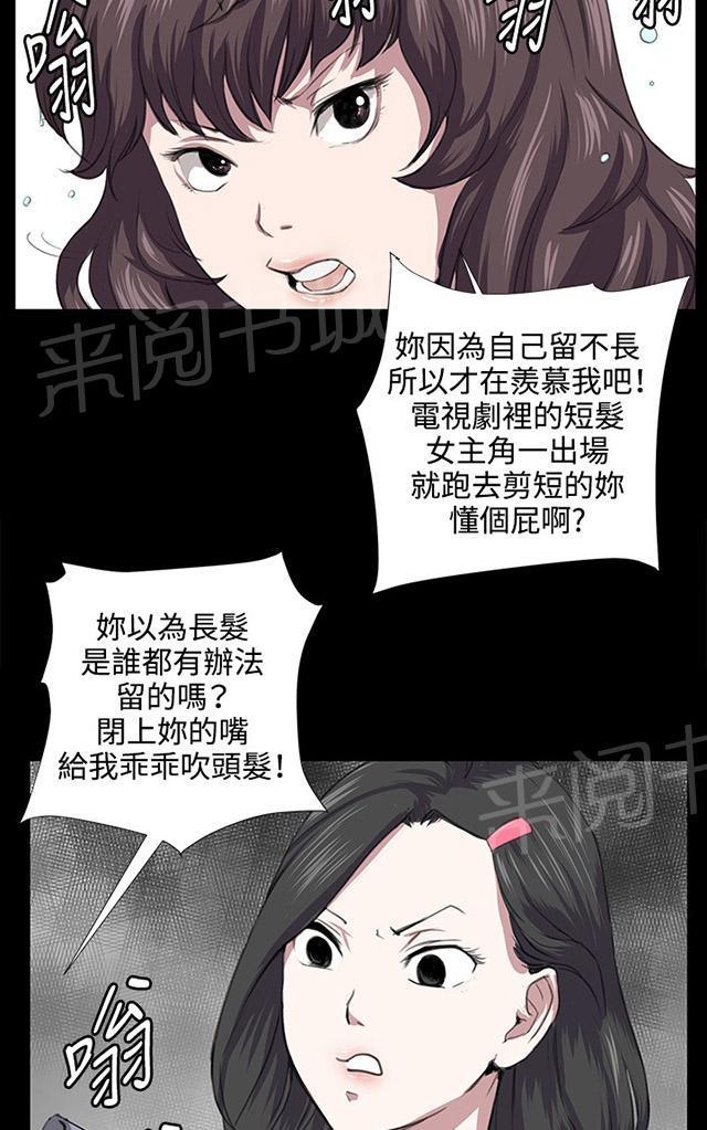 第55话 长头发23