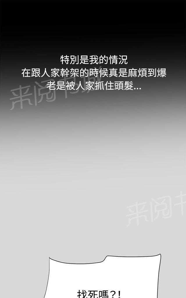 第55话 长头发26