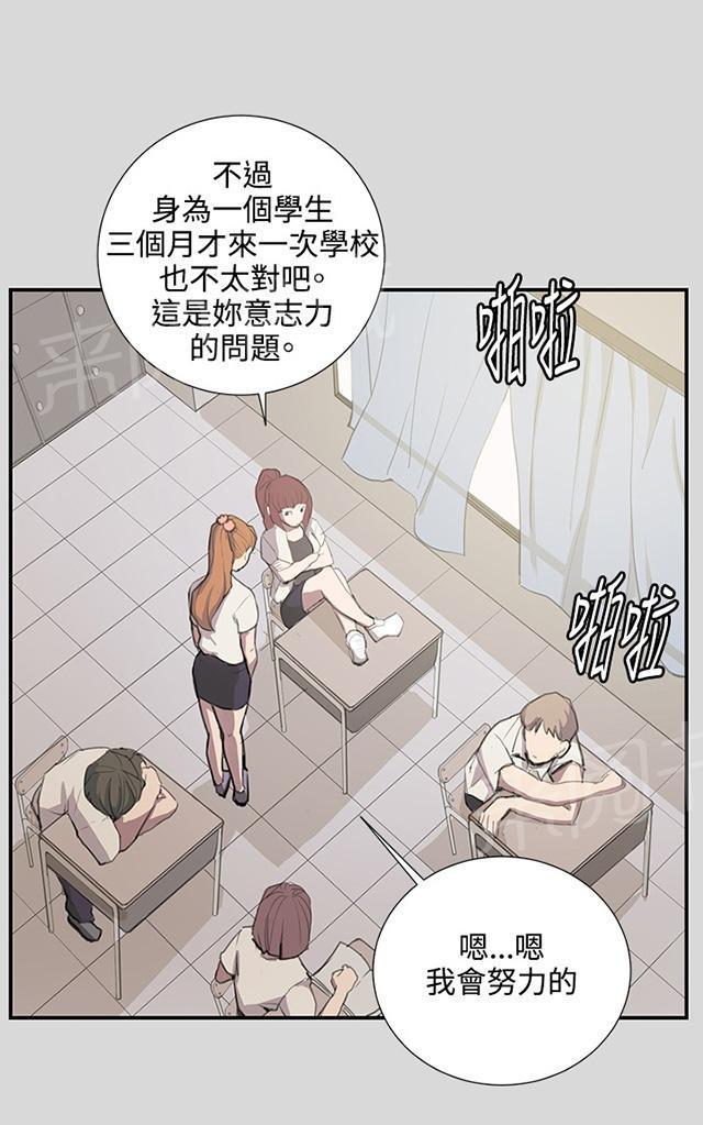 第55话 长头发3