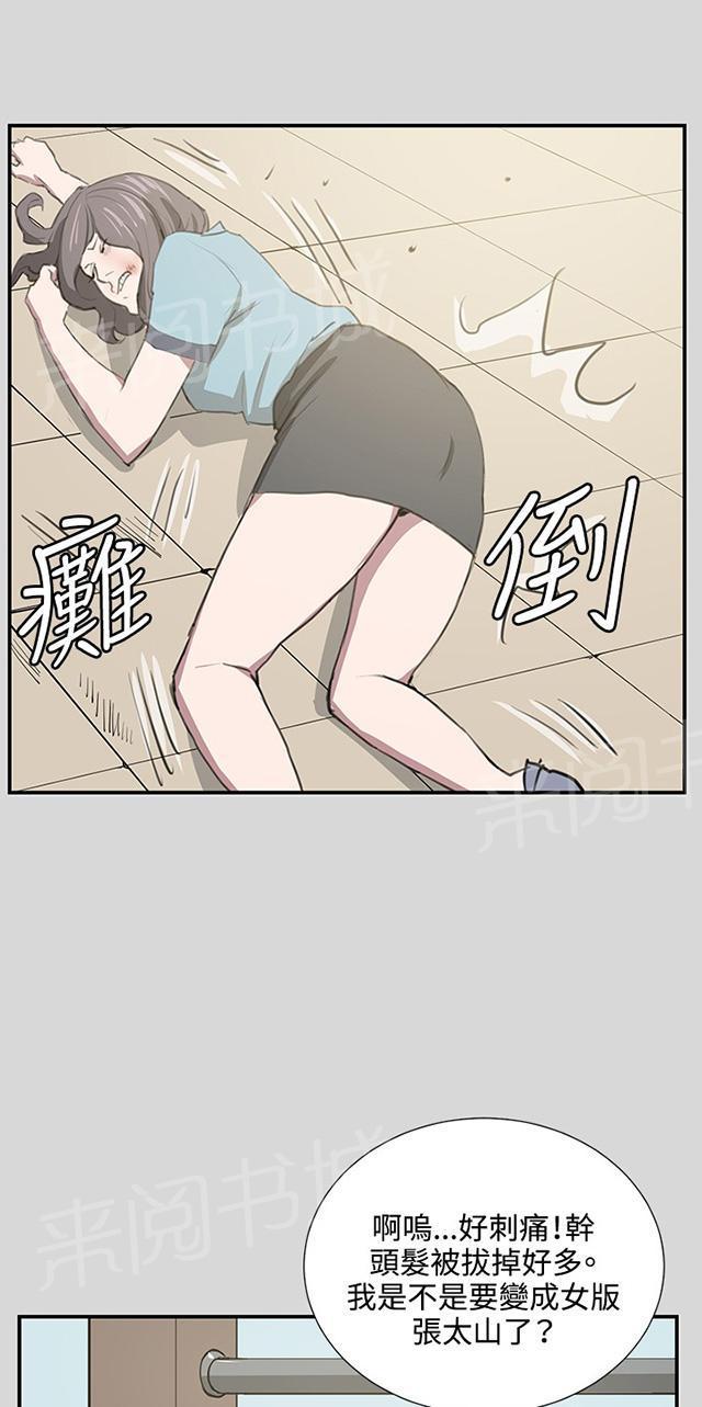 第55话 长头发30