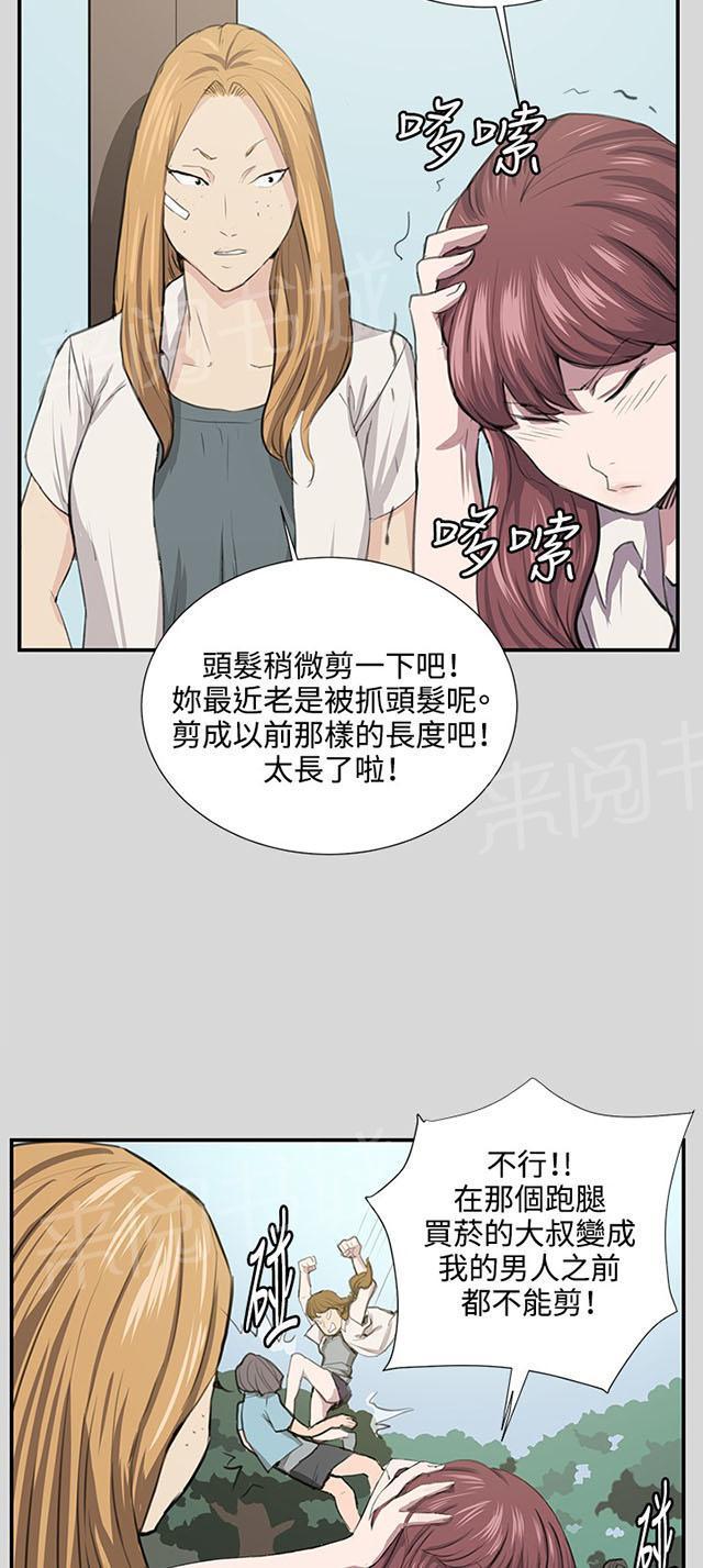 第55话 长头发31
