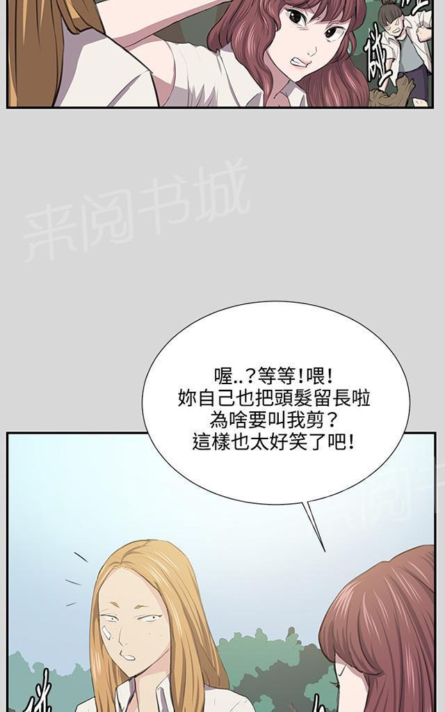 第55话 长头发32