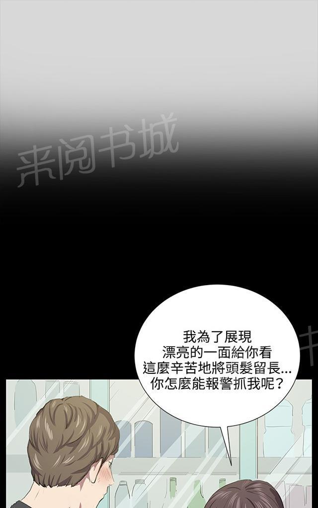 第55话 长头发35