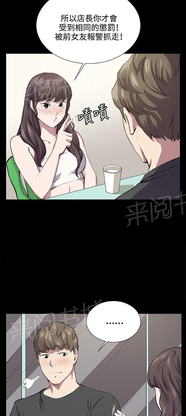 第55话 长头发37