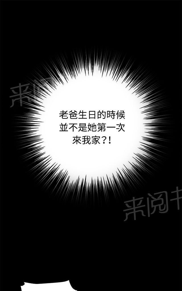 第55话 长头发44