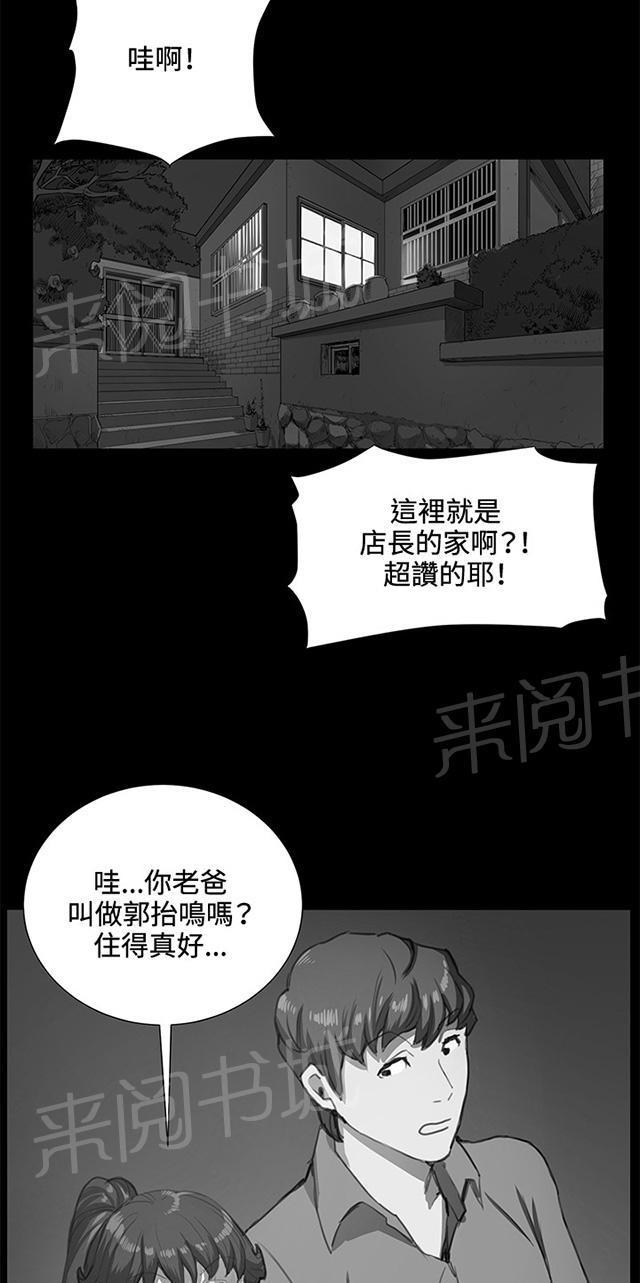 第55话 长头发45