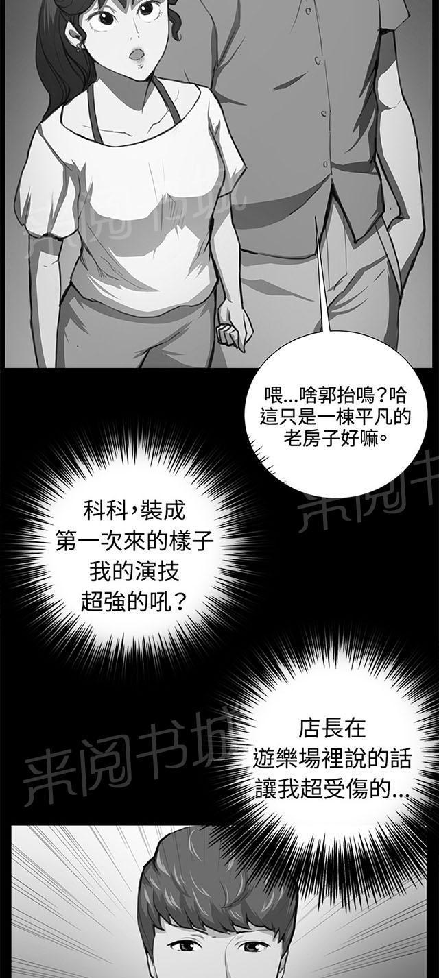 第55话 长头发46