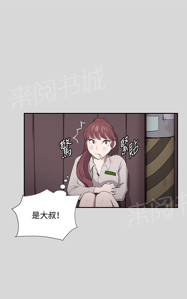 第55话 长头发53