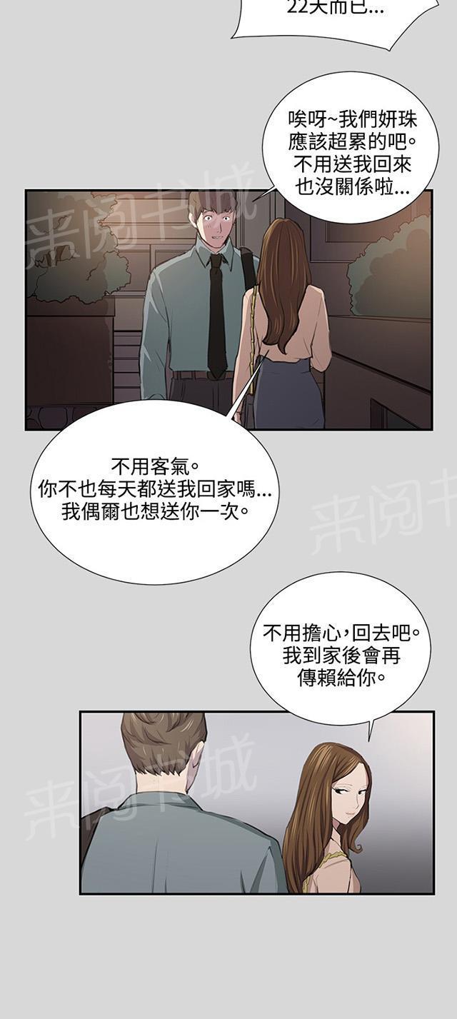 第55话 长头发55