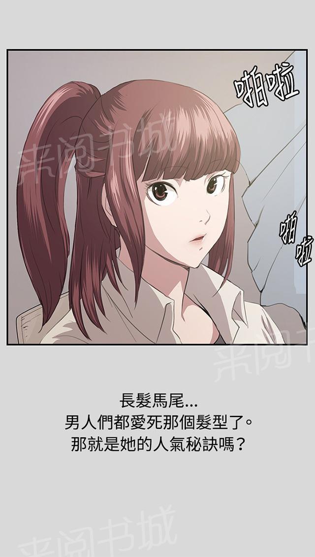 第55话 长头发7