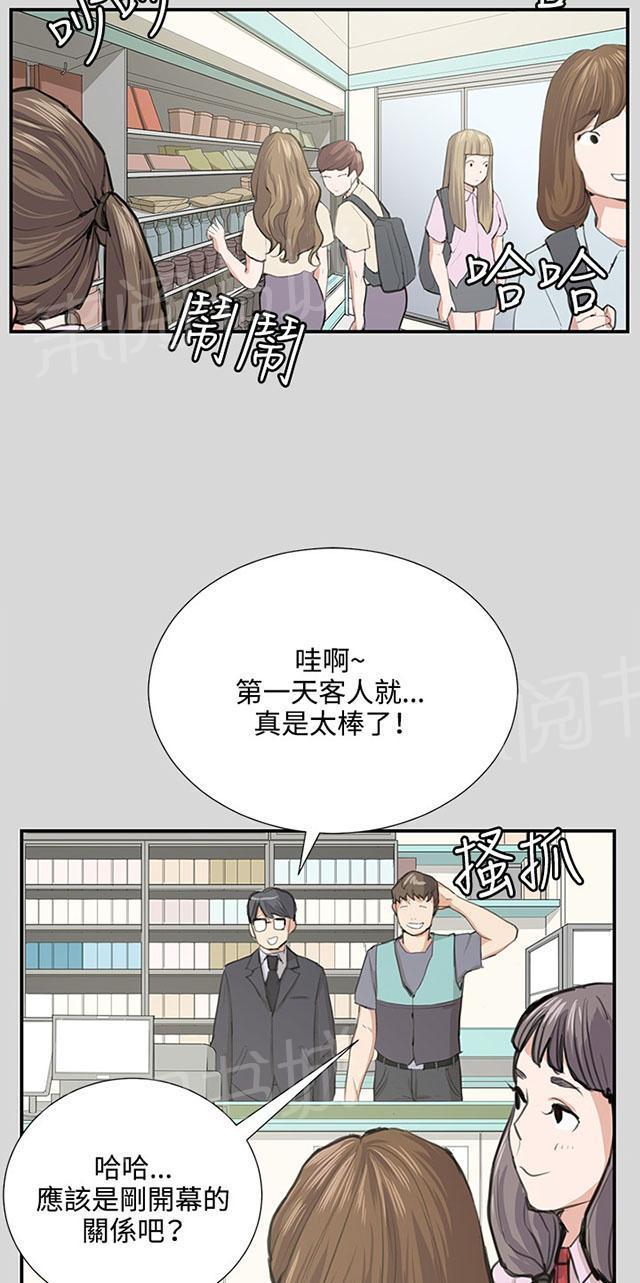 第56话 销售秘诀37