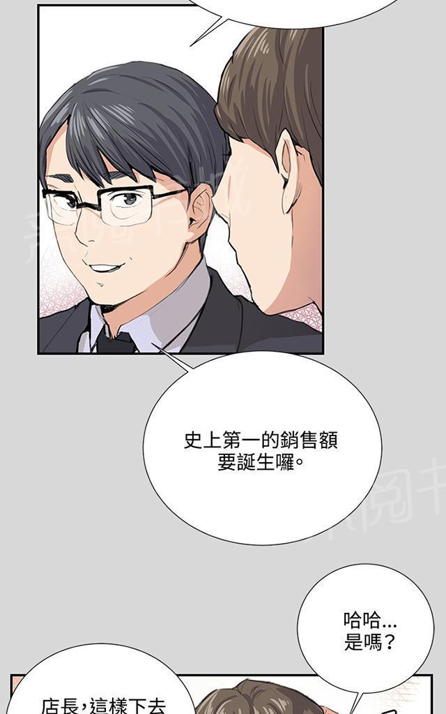 第56话 销售秘诀42