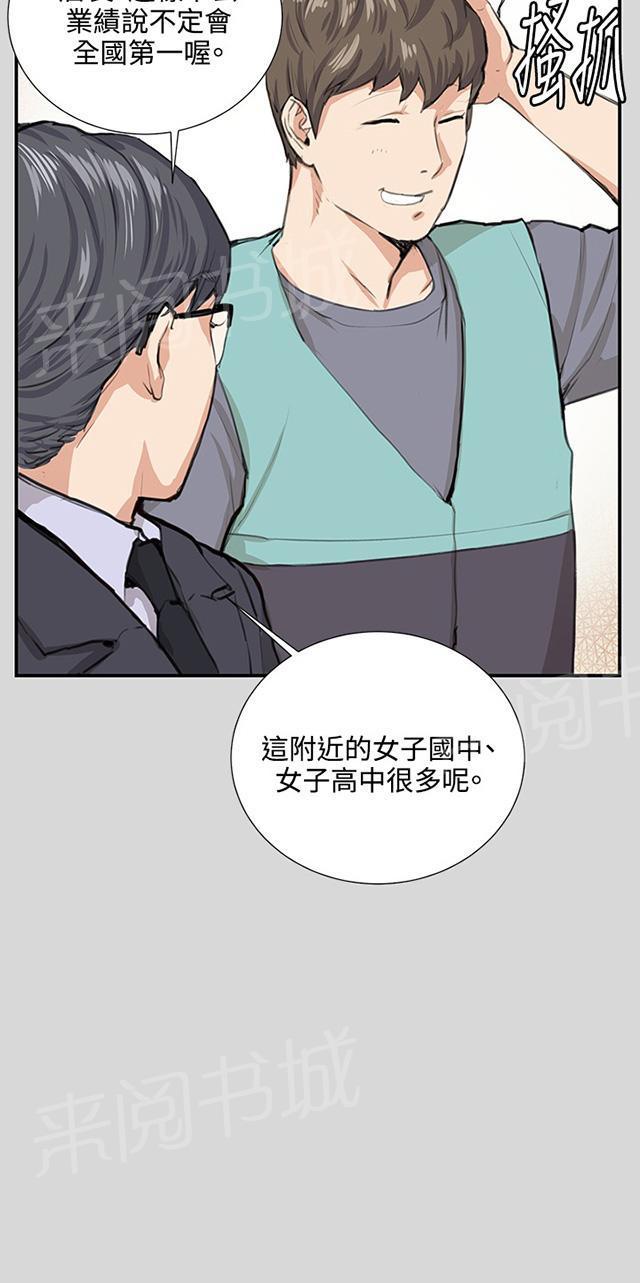 第56话 销售秘诀43