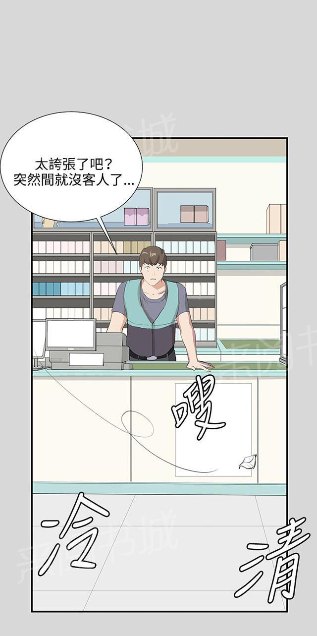 第57话 亲我1