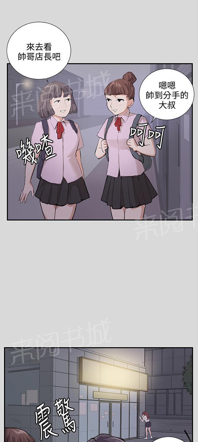第57话 亲我10
