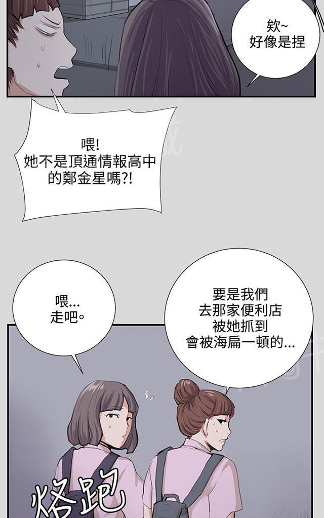 第57话 亲我11