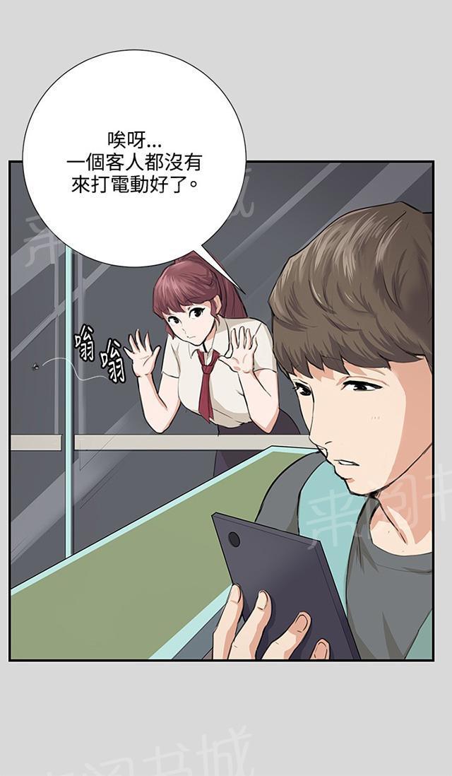 第57话 亲我13