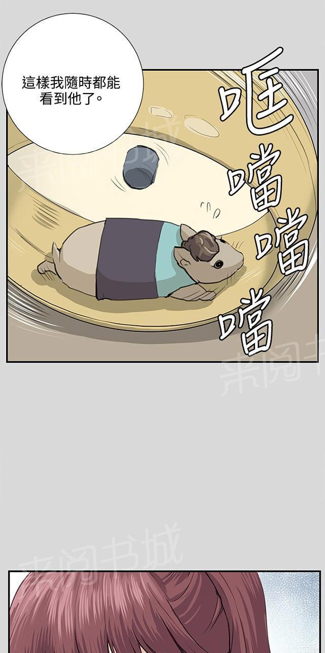 第57话 亲我15