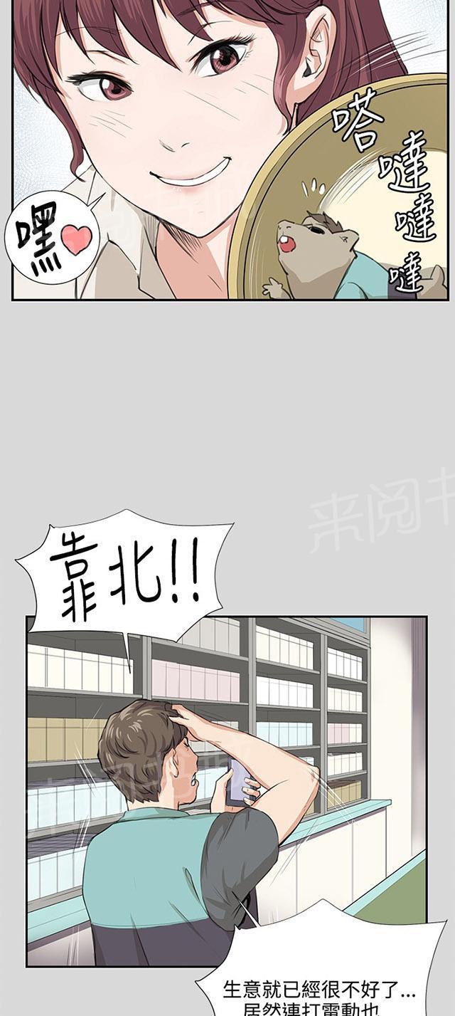 第57话 亲我16