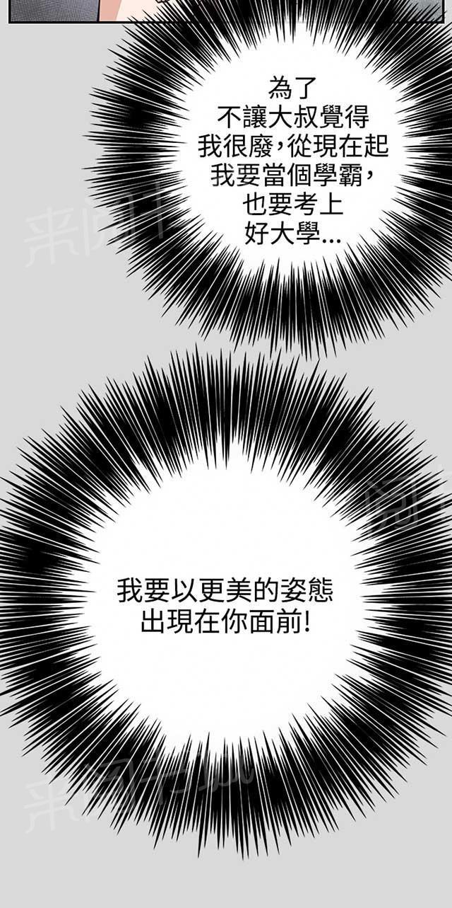 第57话 亲我18