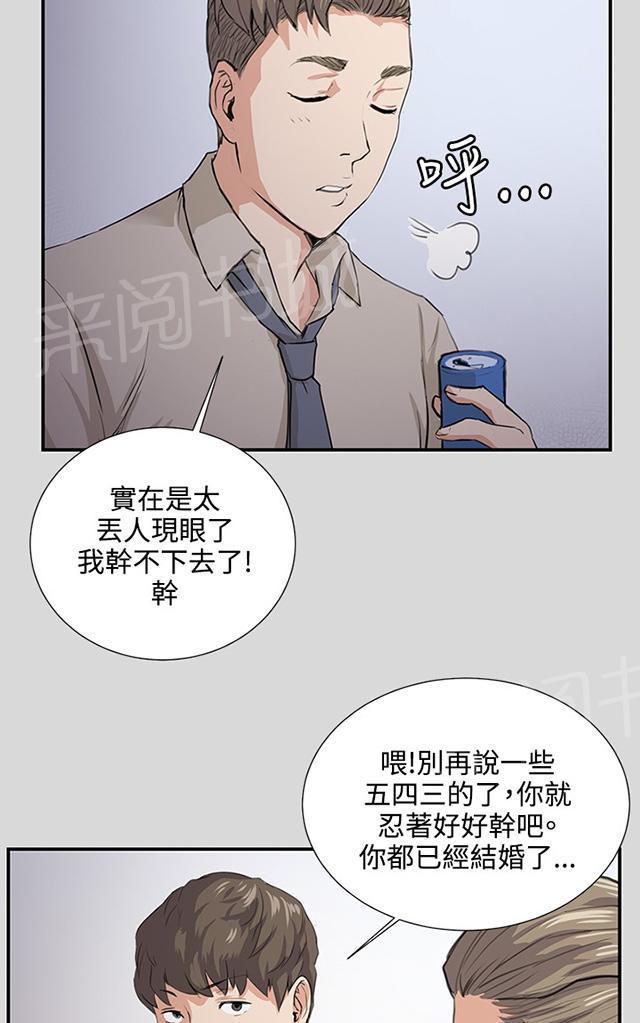 第57话 亲我20