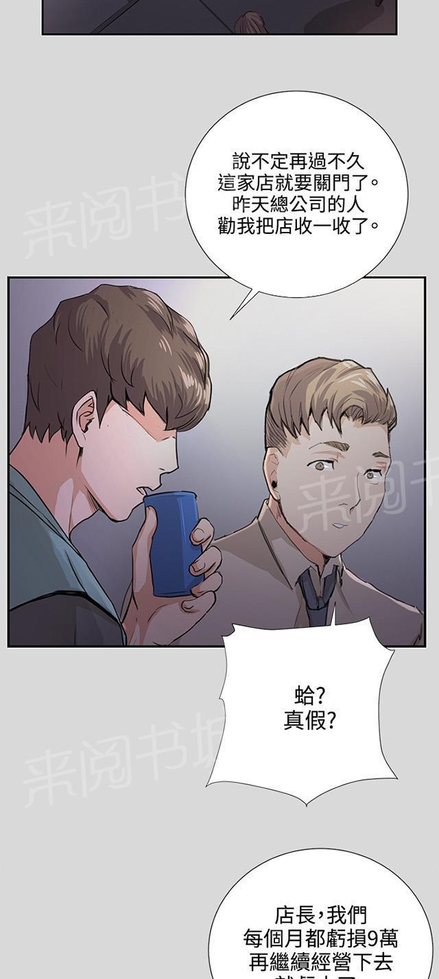第57话 亲我22