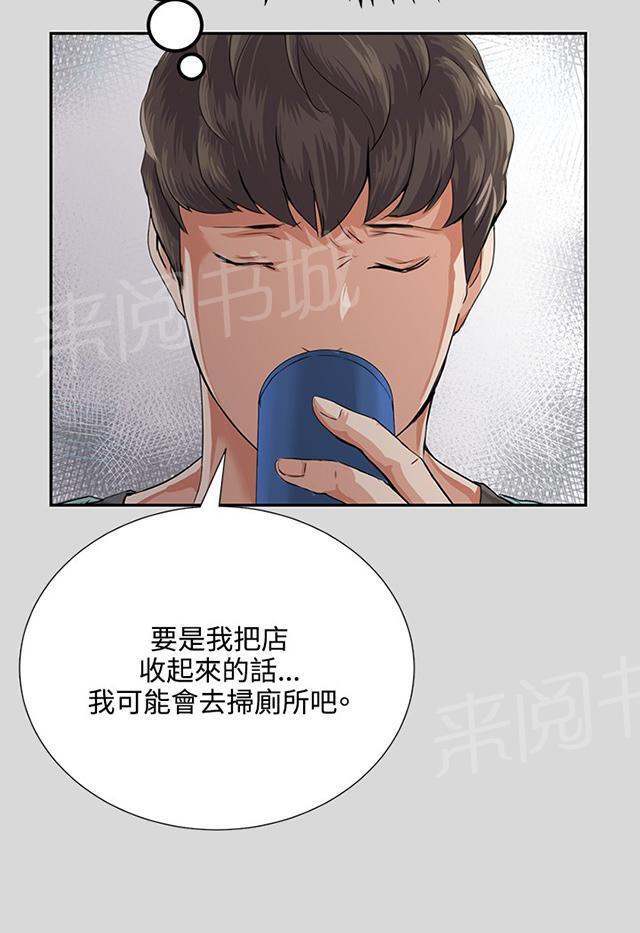 第57话 亲我24