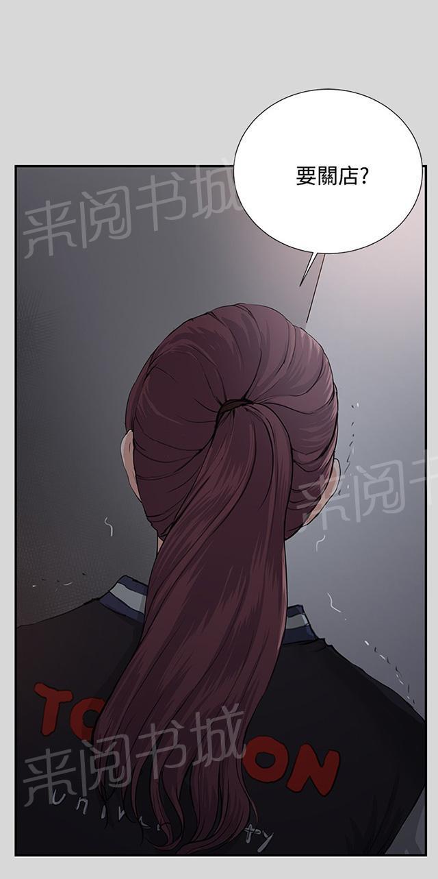 第57话 亲我26