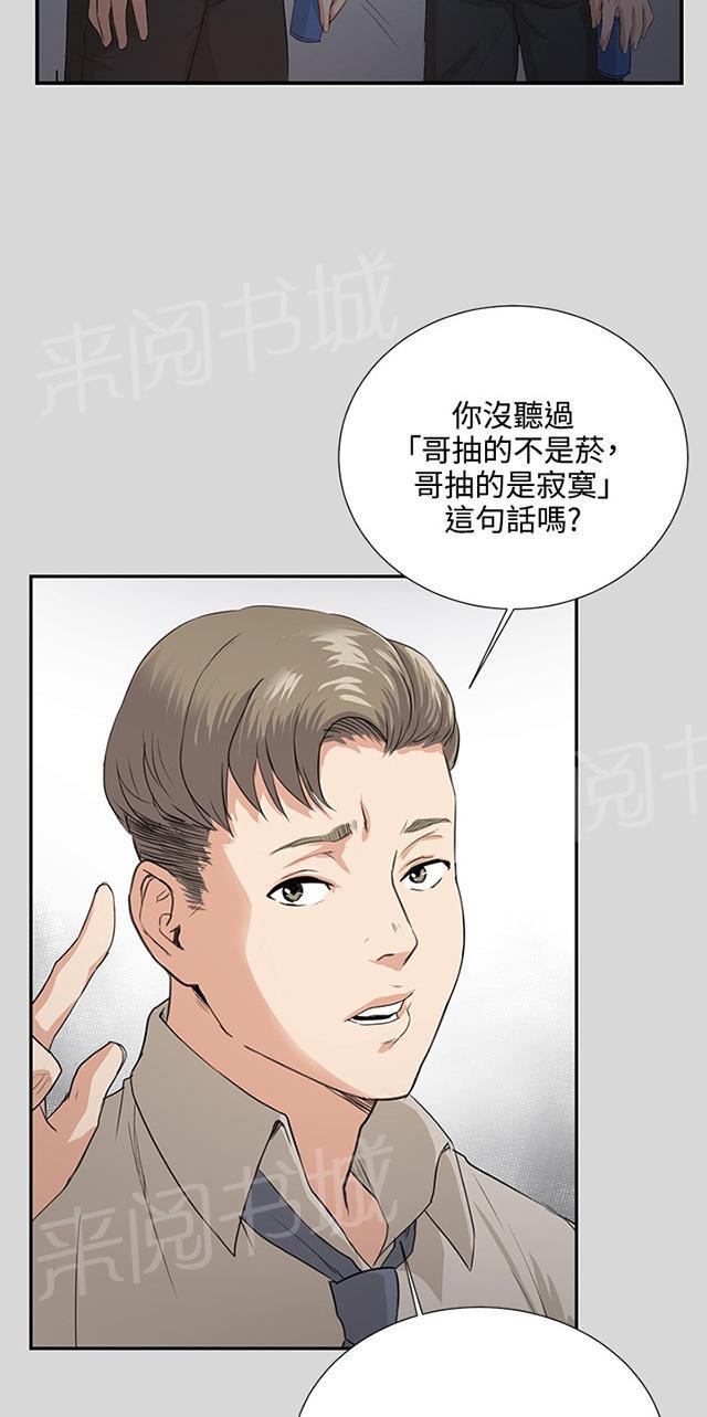 第57话 亲我29
