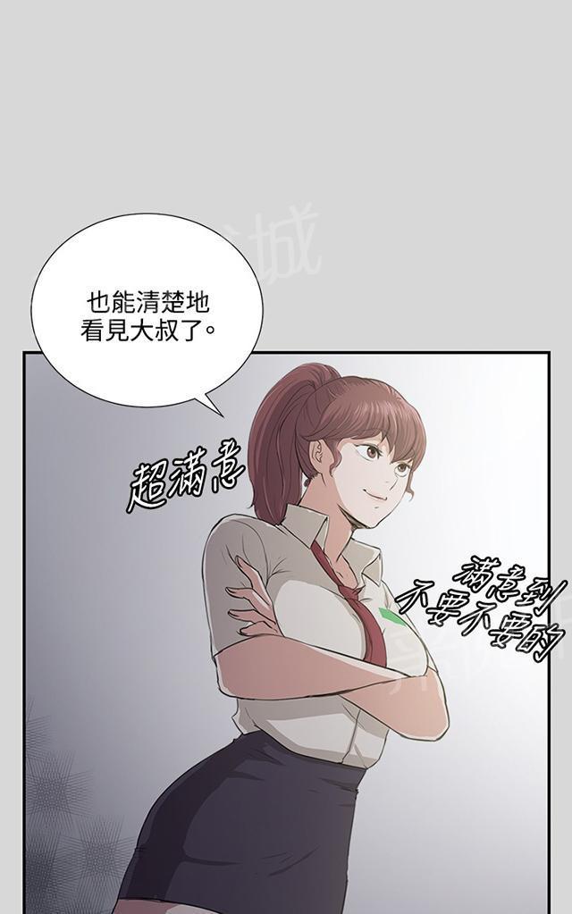 第57话 亲我3