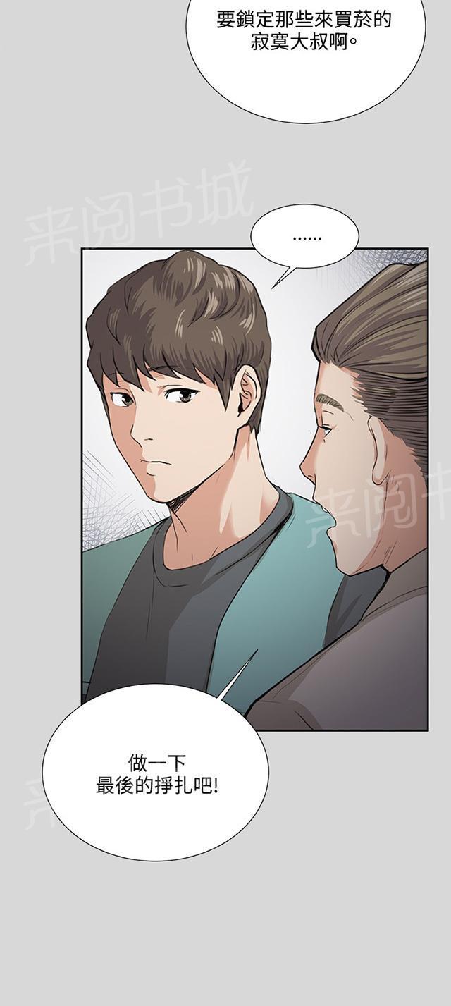 第57话 亲我30