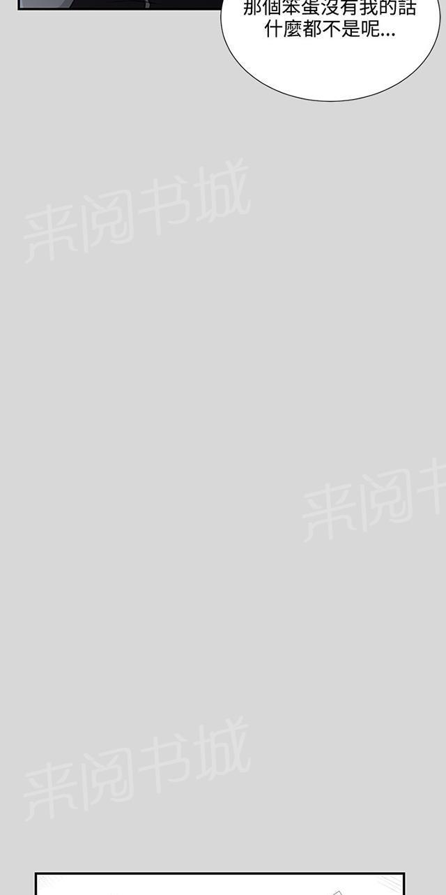 第57话 亲我32