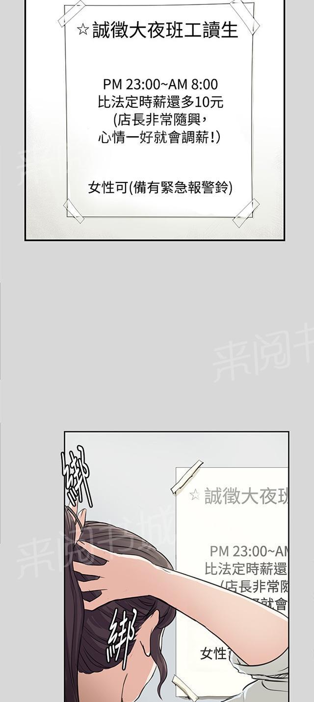 第57话 亲我33