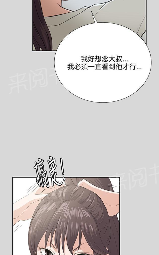 第57话 亲我34