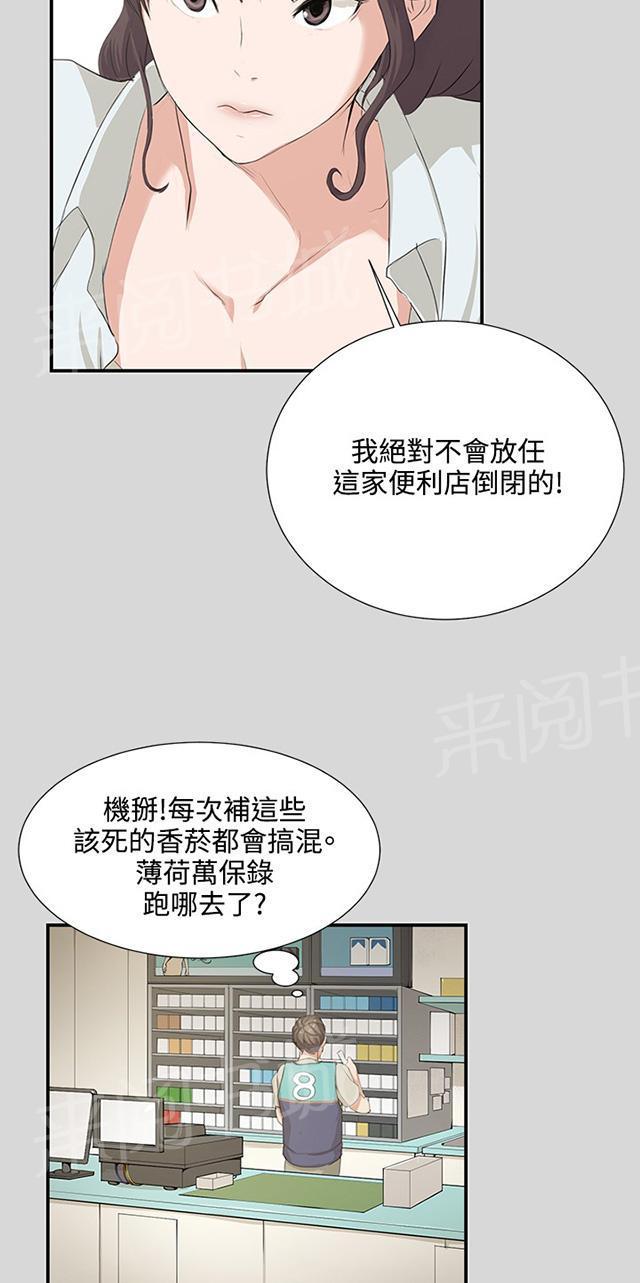 第57话 亲我35