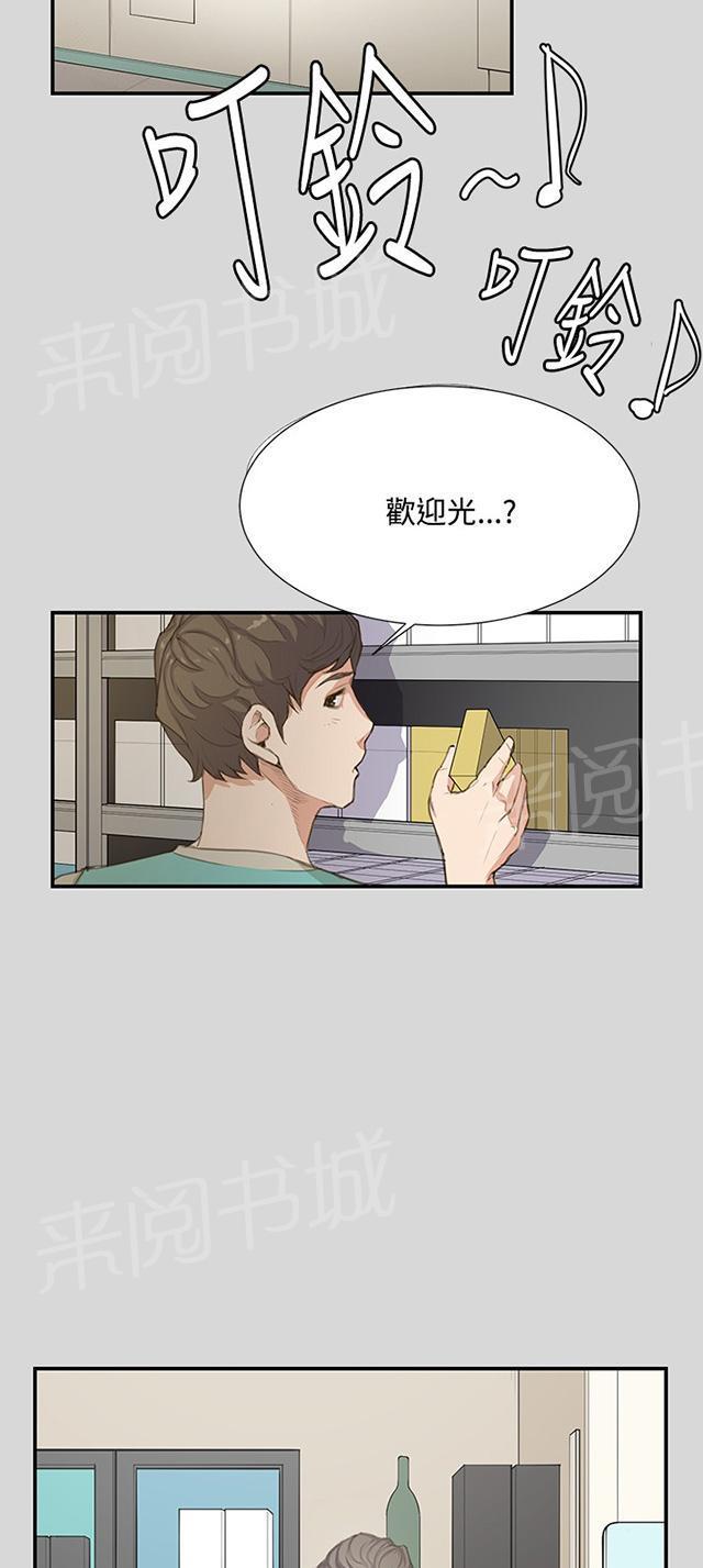 第57话 亲我36