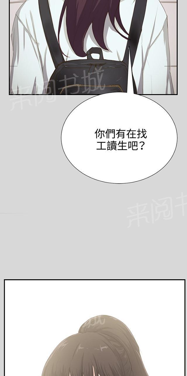 第57话 亲我38