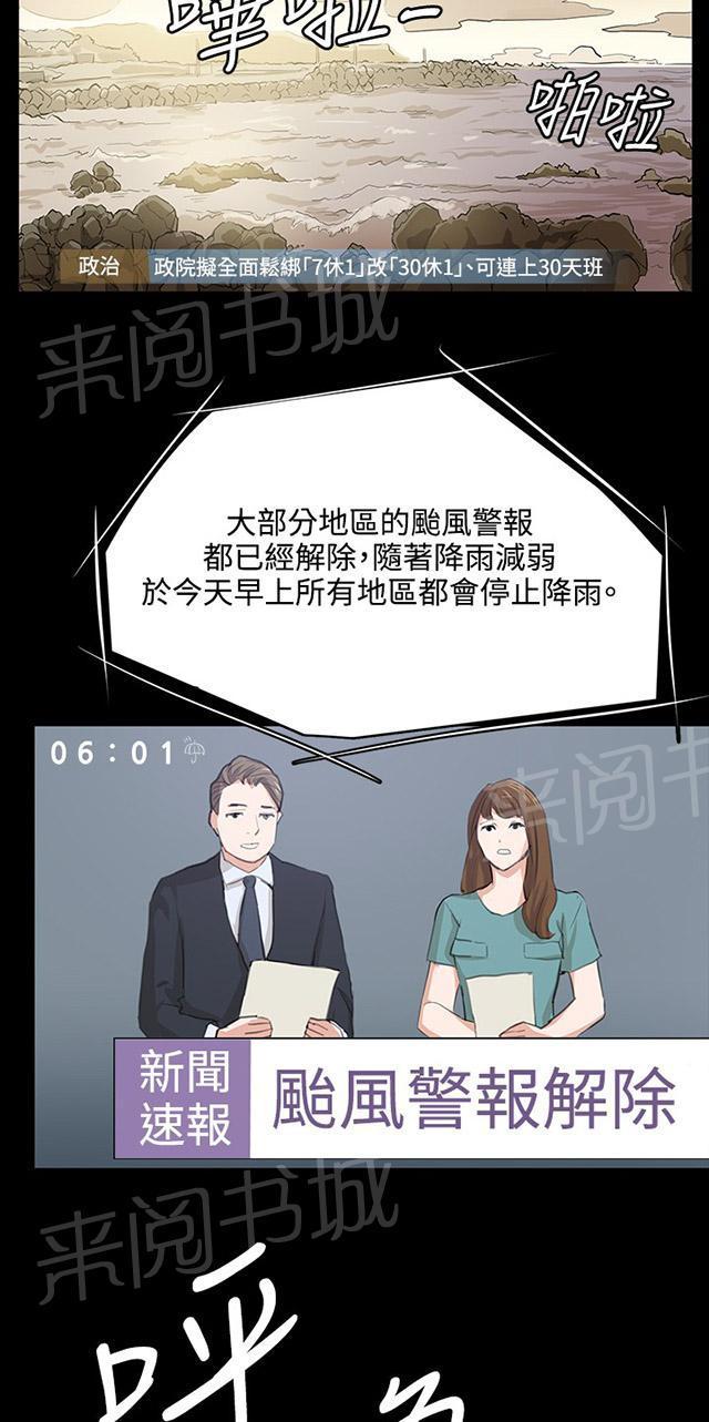 第57话 亲我41