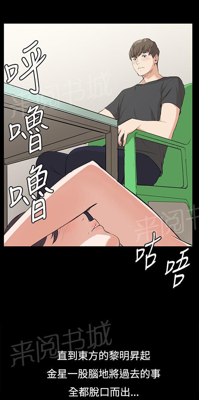 第57话 亲我44