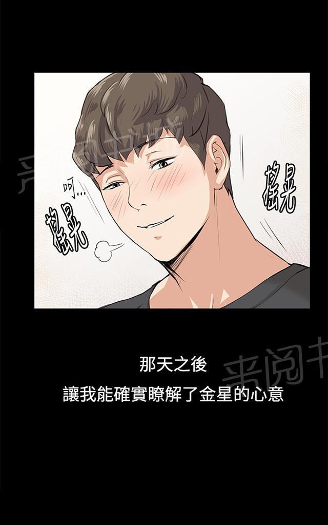 第57话 亲我46