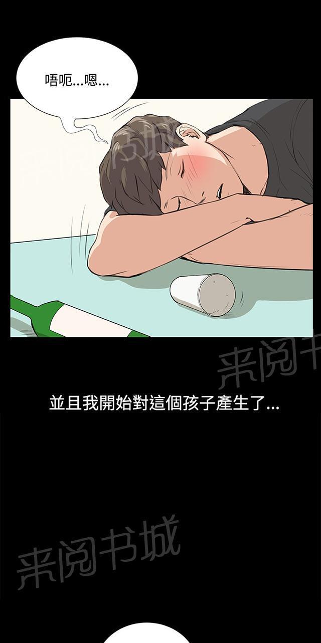 第57话 亲我47